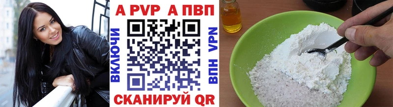 где найти наркотики  Нурлат  A-PVP Crystall 