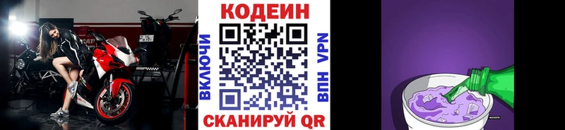 Codein напиток Lean (лин)  дарнет шоп  Нурлат 