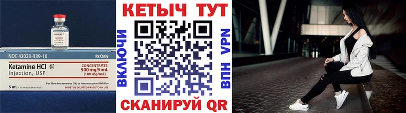 Кетамин ketamine  купить   Нурлат 